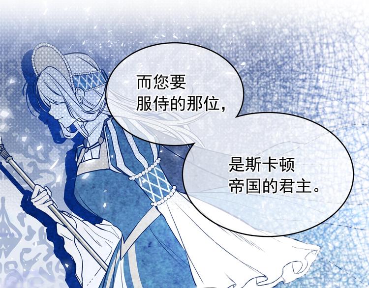 第7话 女王的命令92