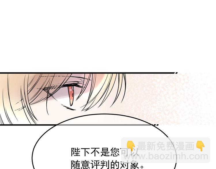 第7话 女王的命令94