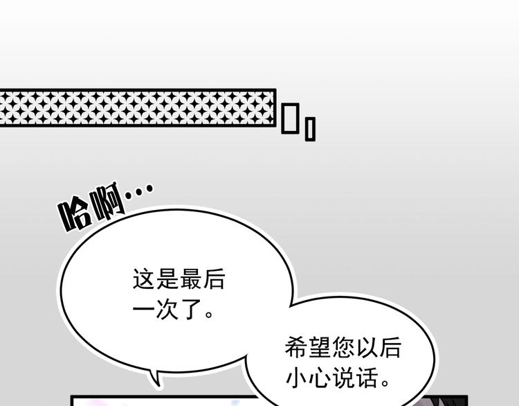 第7话 女王的命令96