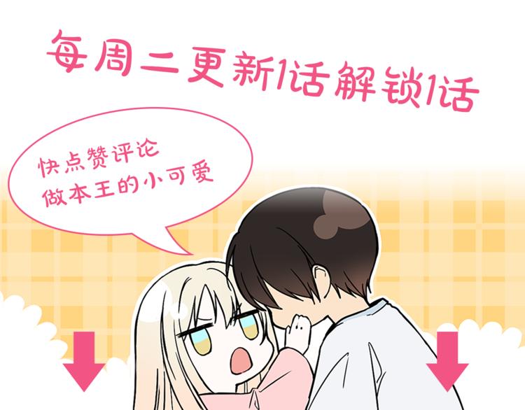 第44话 她不是物品118