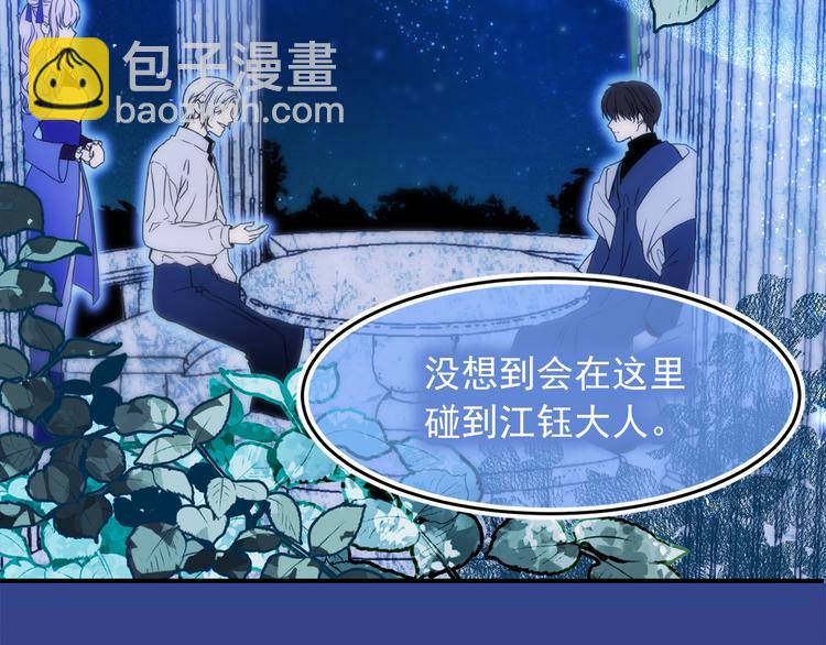 第44话 她不是物品3