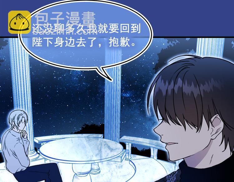 第44话 她不是物品68