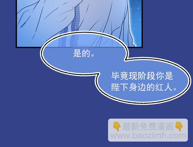 第44话 她不是物品7