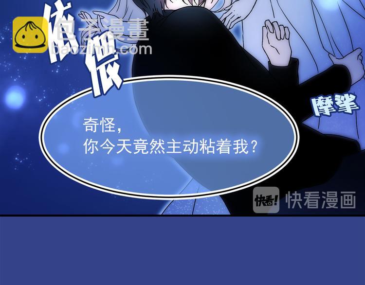 第44话 她不是物品85