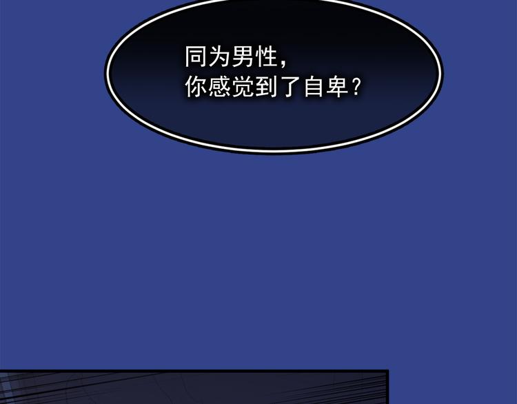 第44话 她不是物品97