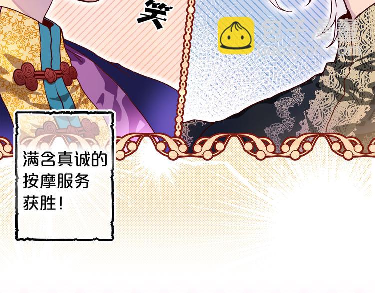 第45话 争风吃醋101