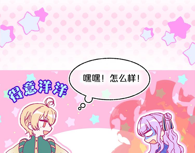 第45话 争风吃醋102