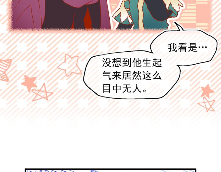 第45话 争风吃醋43