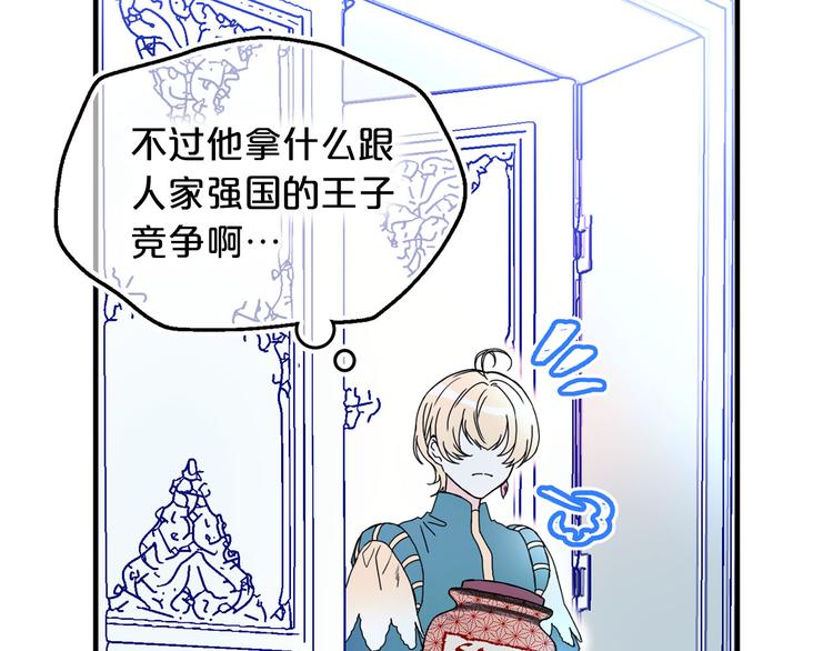 第45话 争风吃醋44