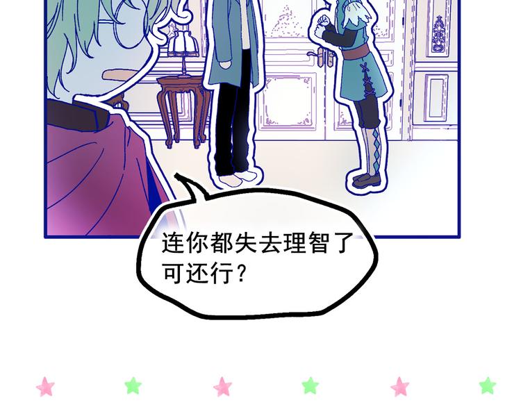 第45话 争风吃醋57