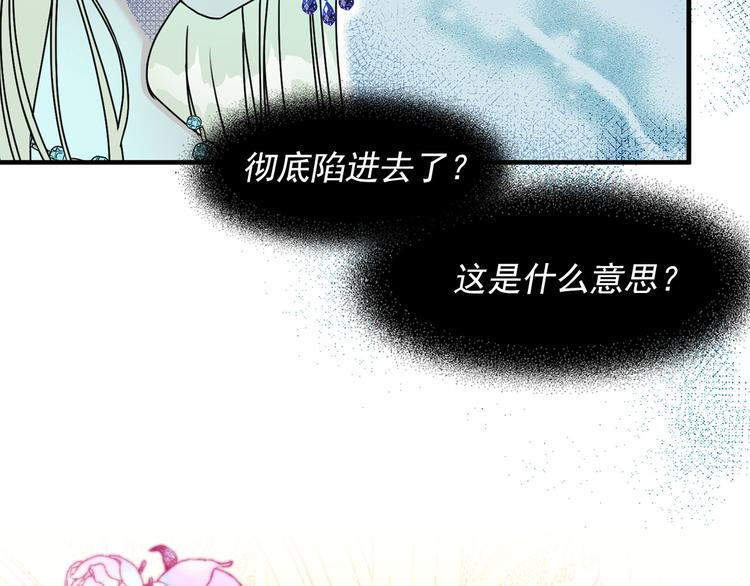 第46话 彻底沦陷108