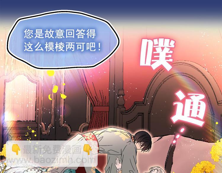 第46话 彻底沦陷69
