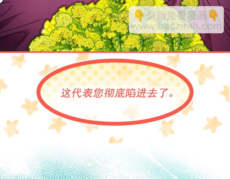 第46话 彻底沦陷84