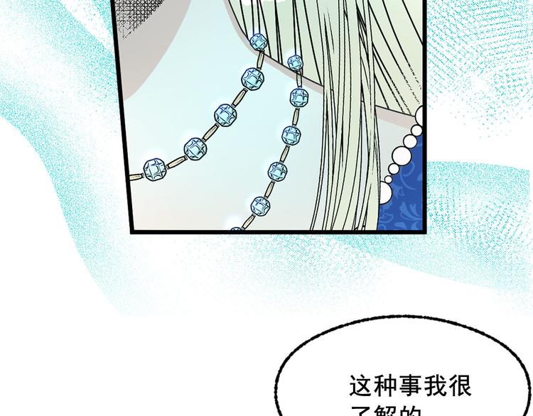 第46话 彻底沦陷86