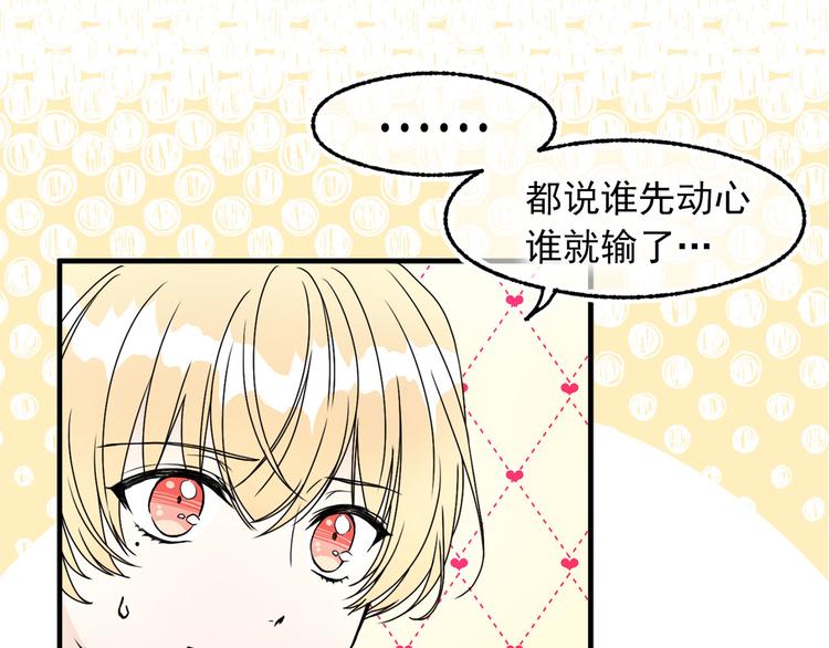 第46话 彻底沦陷91
