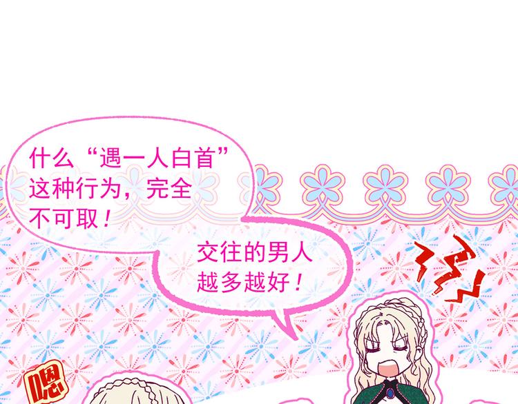 第47话 意料之外10