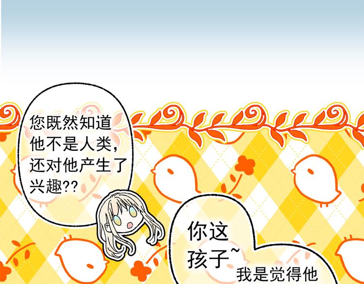 第47话 意料之外107