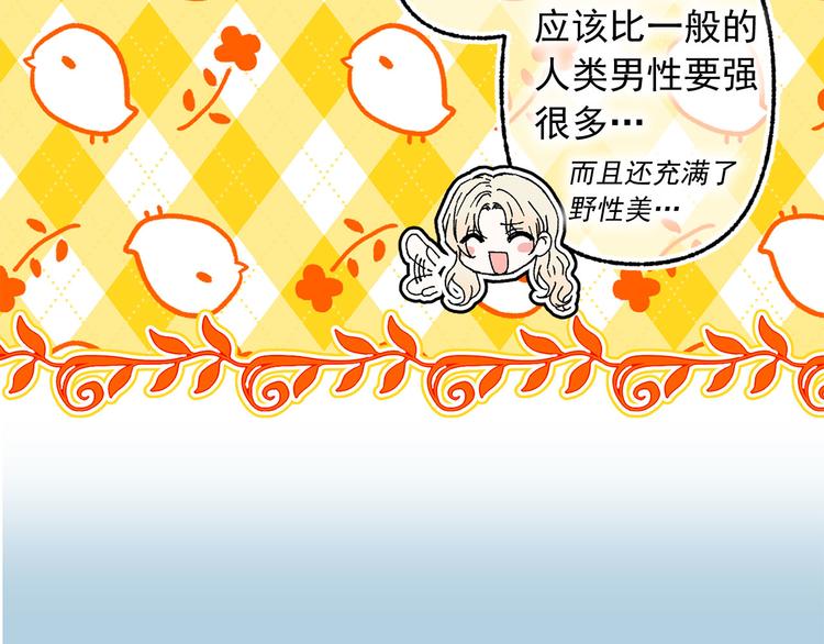第47话 意料之外108