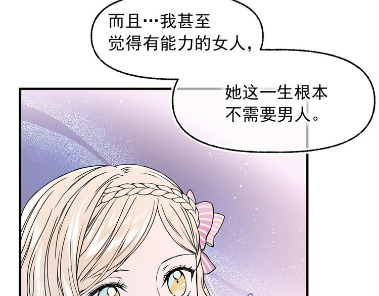 第47话 意料之外12