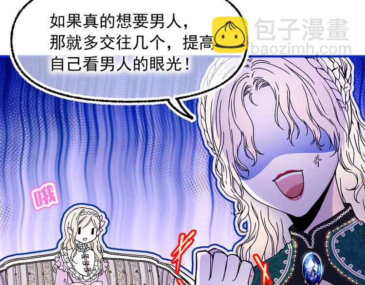 第47话 意料之外14