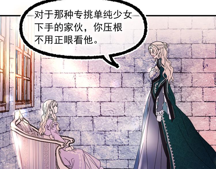 第47话 意料之外16
