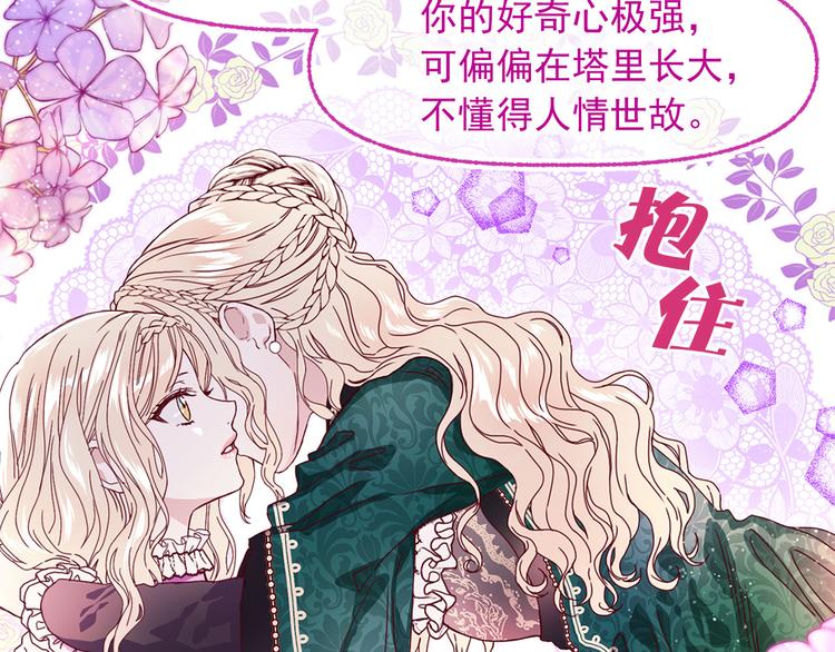 第47话 意料之外18