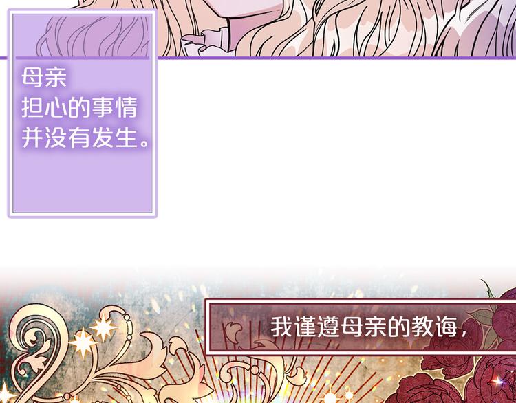 第47话 意料之外22