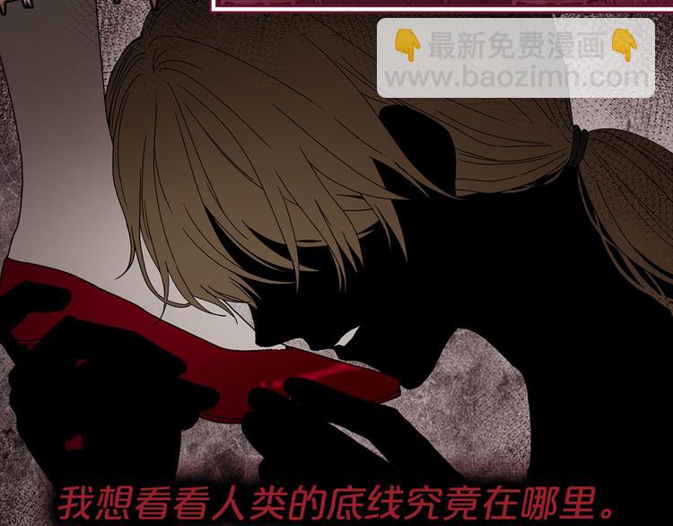 第47话 意料之外29