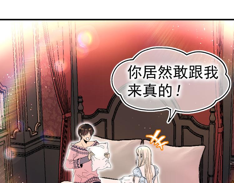 第47话 意料之外37