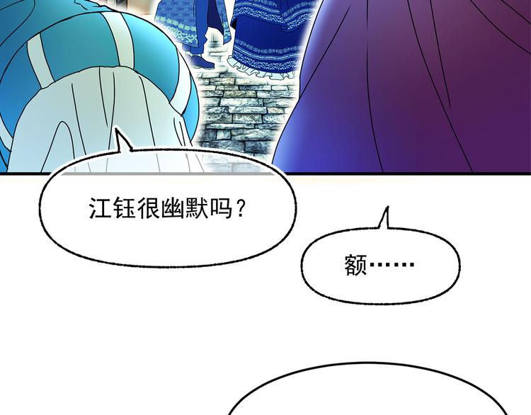 第47话 意料之外70