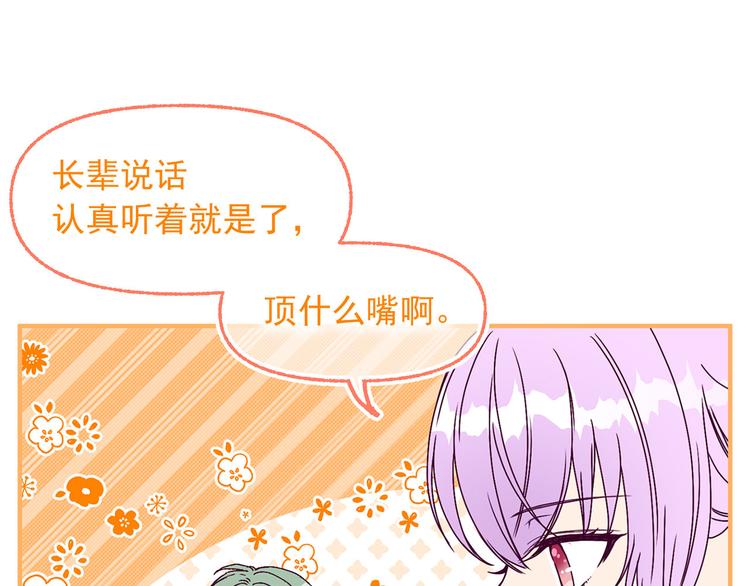 第47话 意料之外75