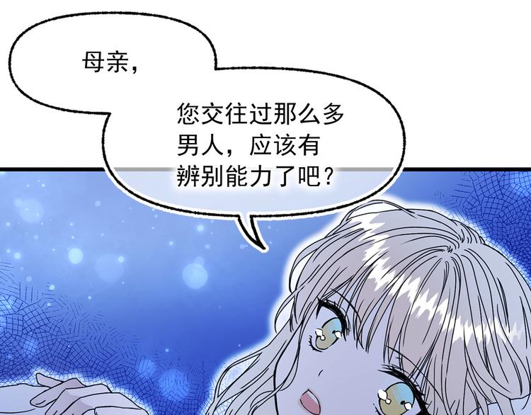 第47话 意料之外83