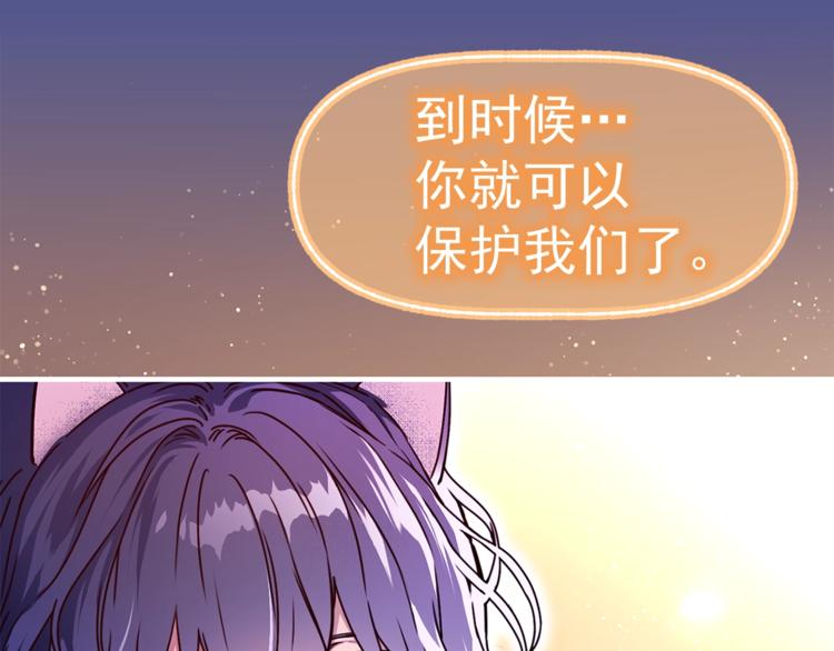 第48话 爱就等于失去？103