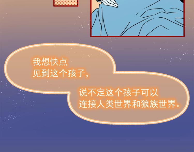 第48话 爱就等于失去？106