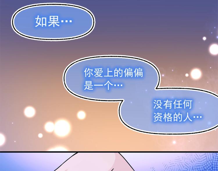 第48话 爱就等于失去？109