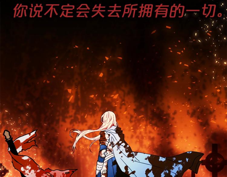 第48话 爱就等于失去？111