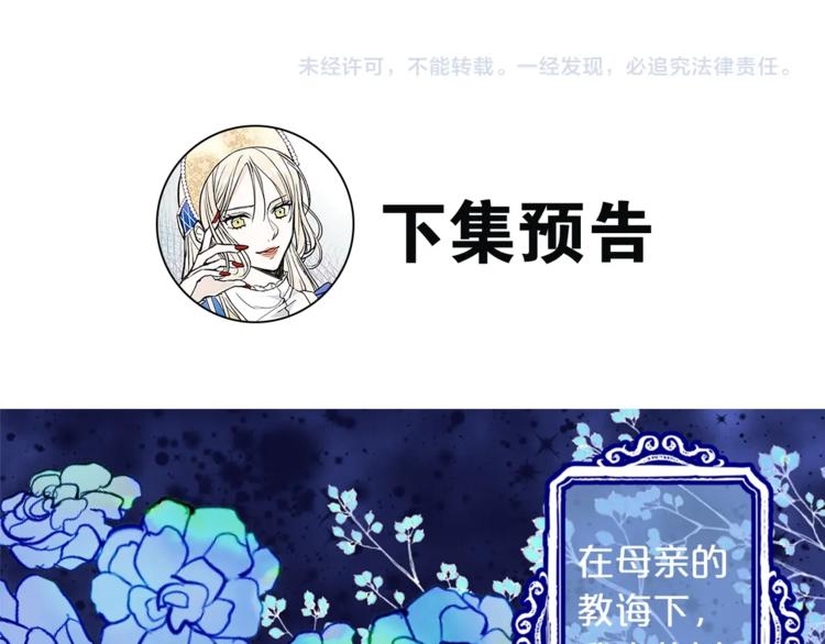 第48话 爱就等于失去？119