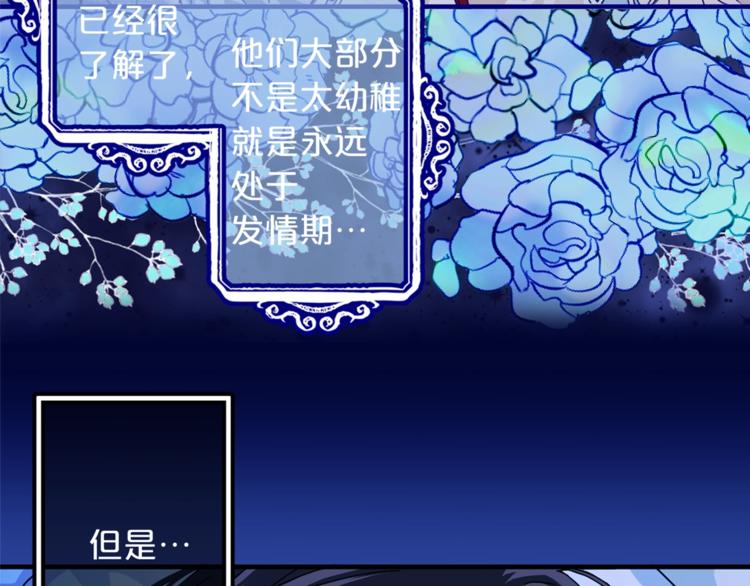 第48话 爱就等于失去？121