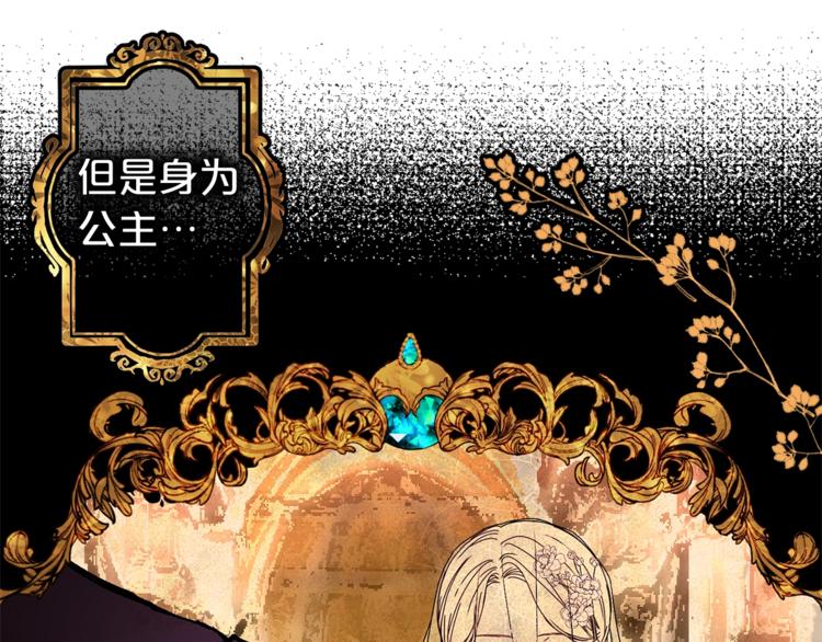 第48话 爱就等于失去？20