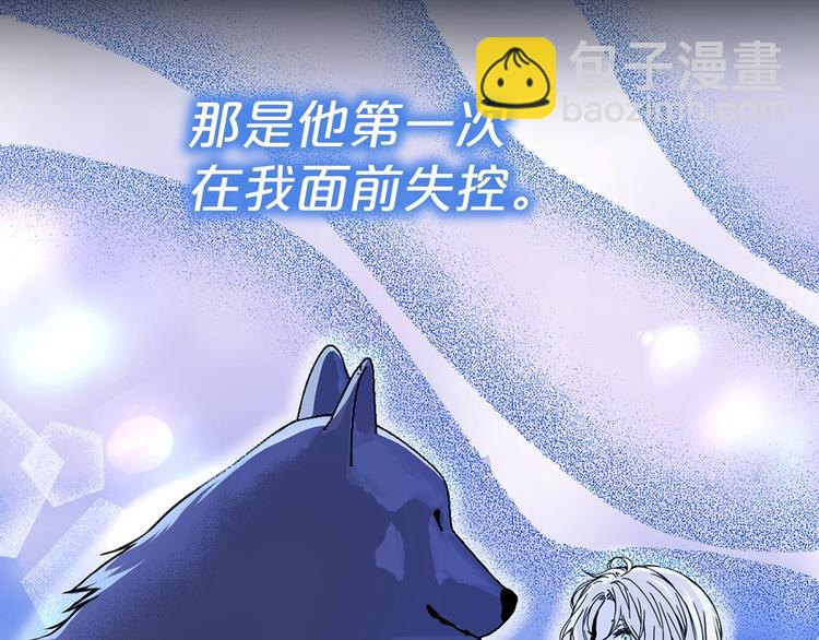 第48话 爱就等于失去？46
