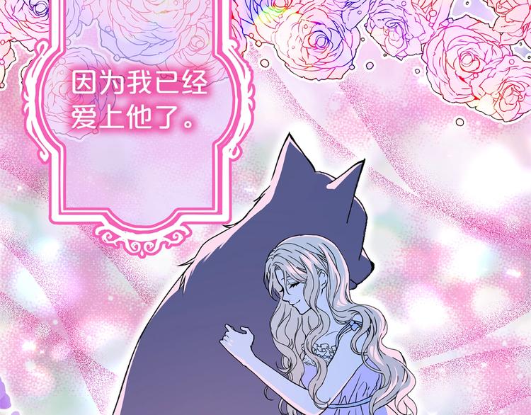 第48话 爱就等于失去？54