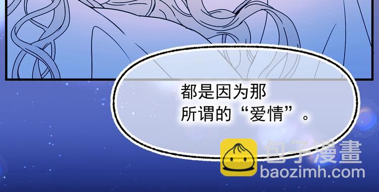 第48话 爱就等于失去？59