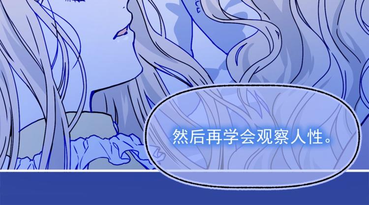 第48话 爱就等于失去？98