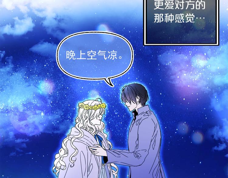 第49话 值得爱的人113