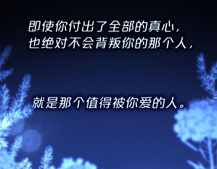 第49话 值得爱的人117