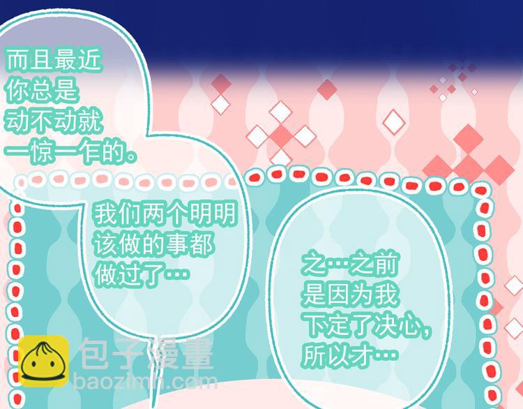 第49话 值得爱的人44