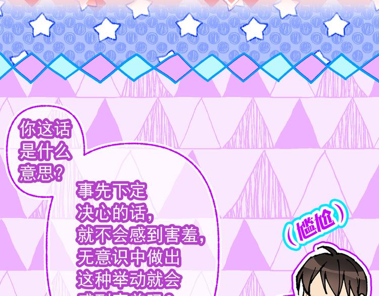 第49话 值得爱的人46