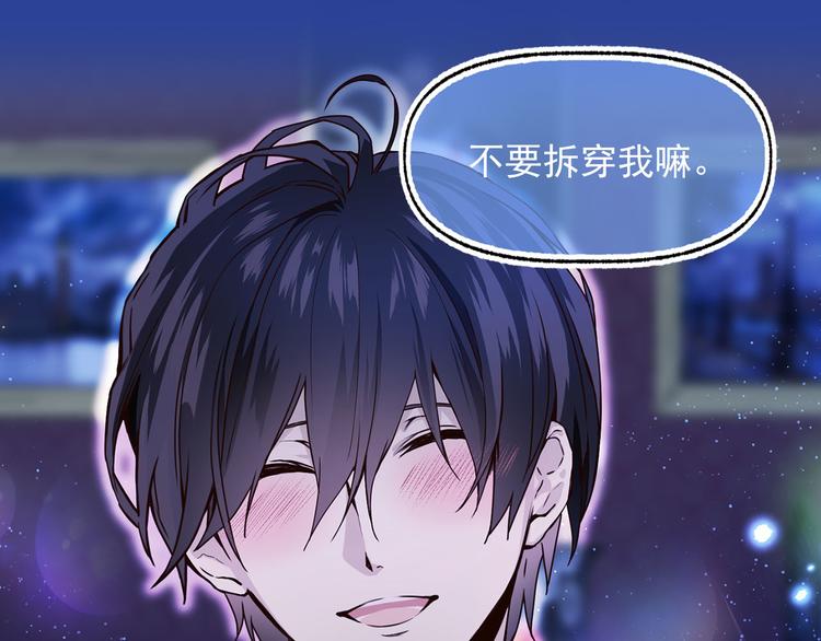 第49话 值得爱的人48