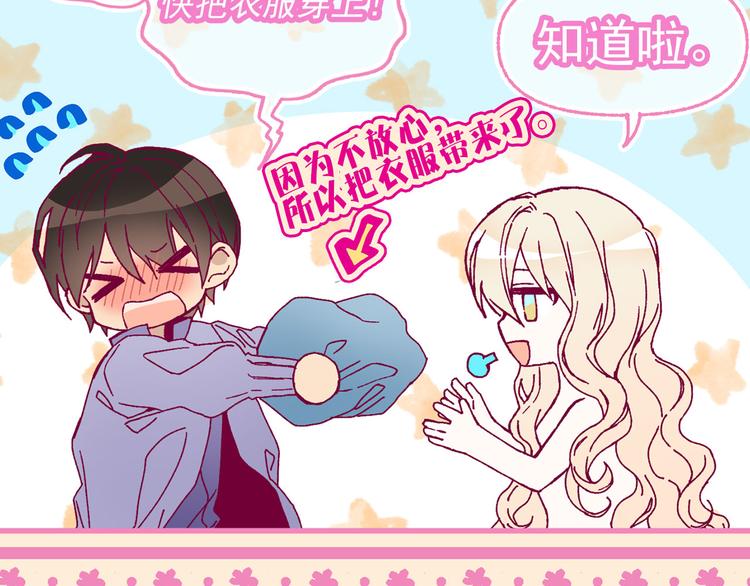 第49话 值得爱的人81