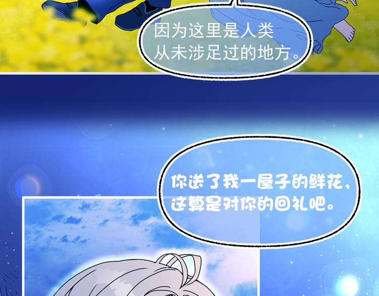 第49话 值得爱的人84